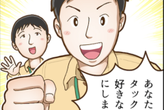 【小売】好きを仕事にする採用マンガ事例「好きなことを仕事に！なりたい自分になろう！」｜株式会社エバーチェンジさま