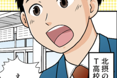 【教育】生徒の心に届く集客マンガ事例「トクナガ英数教室」｜トクナガ英数教室さま