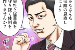 【保険】工事保険をやさしく見直す集客マンガ事例「たった2分できる工事保険の見直し！」｜株式会社イデアルハーモニーさま