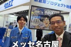 【物流】混載便サービスのPRマンガ事例「タカスエロット便！物流の救世主」｜遠方輸送に悩む荷主の心をつかむ