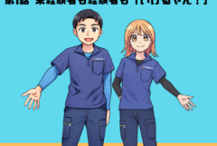 【物流】求人ピッチ_第1話 未経験者も経験者も「いけるやん！」