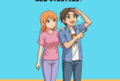 翔と美咲の運送エブリデイ！第12話 キャンプでも運送！（株式会社阪神商事さま）