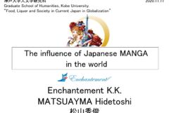 【教育】神戸大学 人文学研究科（英語講義）｜The influence of Japanese MANGA in the world